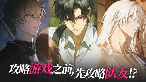 《我的恋爱逃生攻略》先行PV