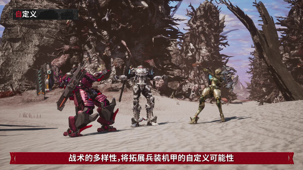 Customization Trailer (SC)