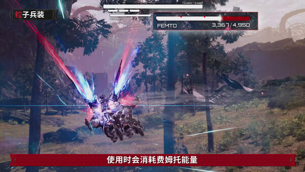 Particle Weapons Trailer (SC)