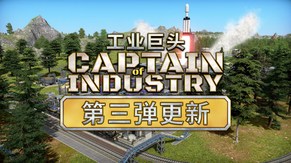 第三弹更新预告片