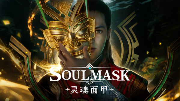 灵魂面甲 - PC平台资源截图 10