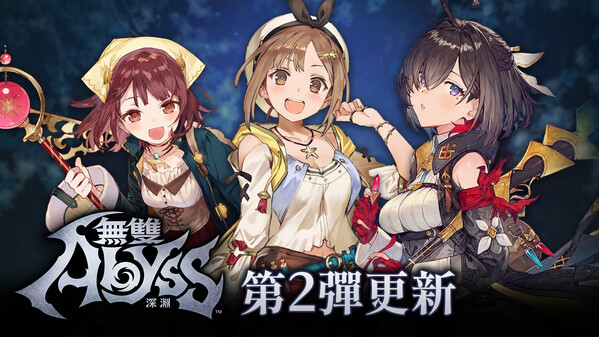 无双深渊 - PC平台资源截图 8