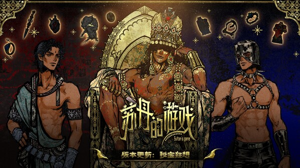 Summer Sale Update Trailer SC