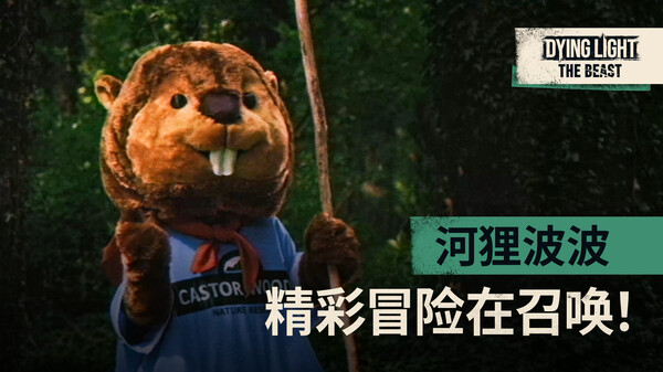 Castor Woods #2 CN