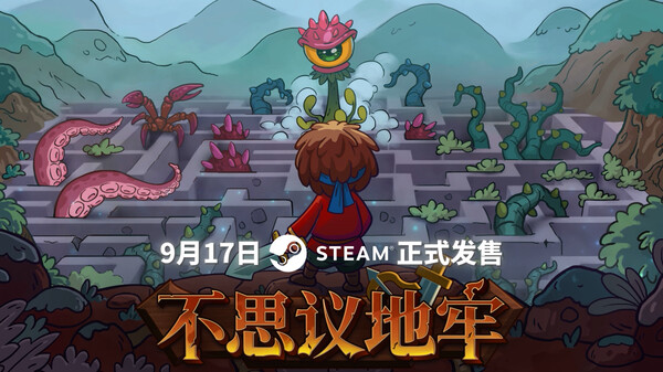 不思议地牢 - PC平台资源截图 16