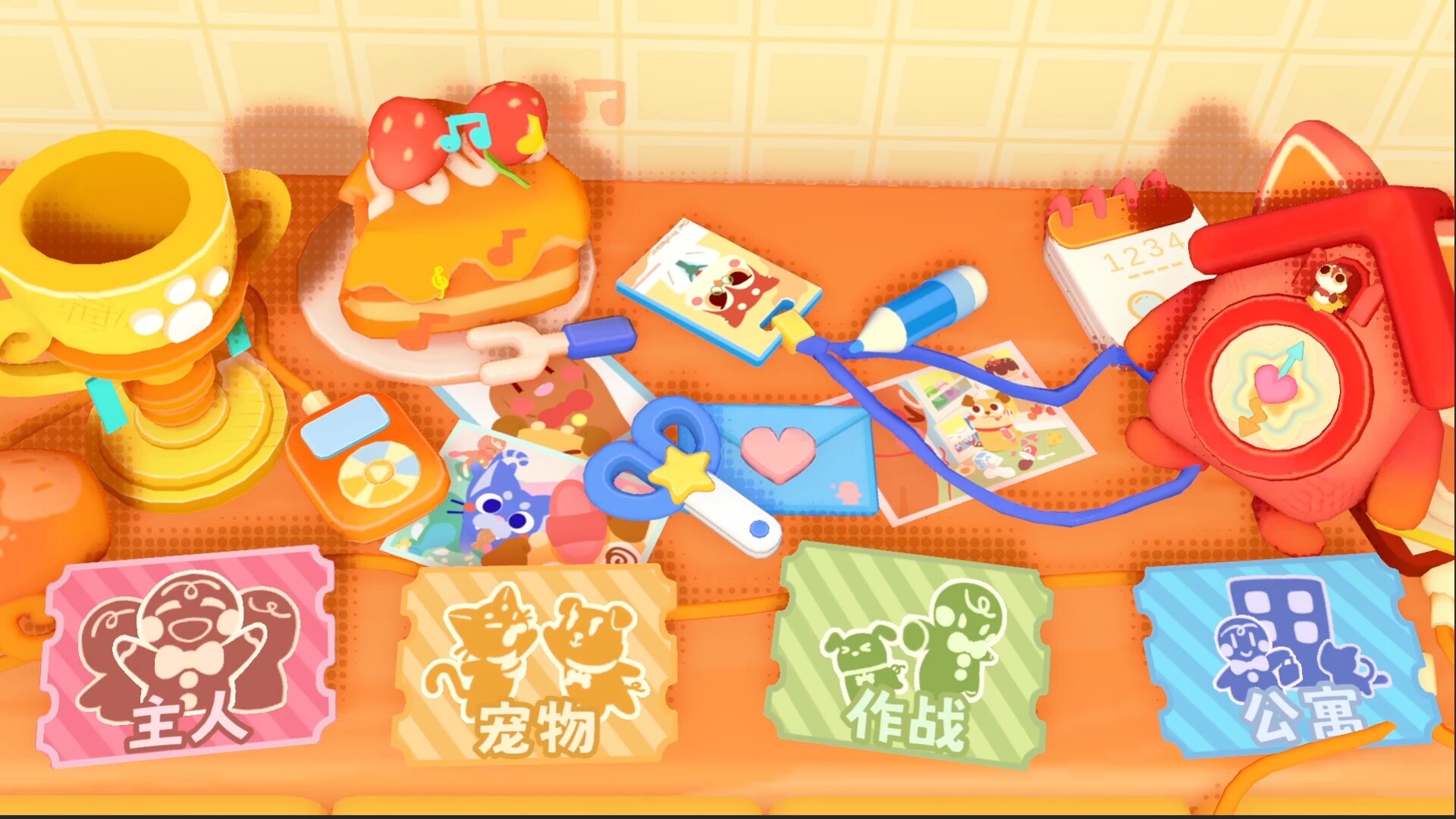 萌宠拆拆乐|全DLC|2G大小|官方中文|支持手柄|Messy Up
