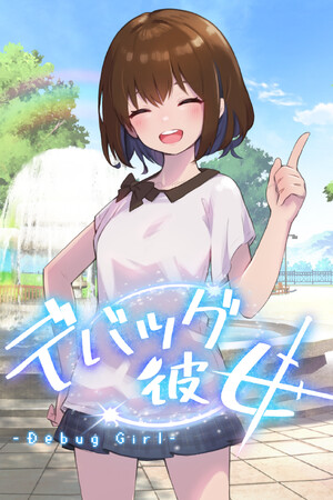 DEBUG女友 | 免安装中文版下载 - 单机岛