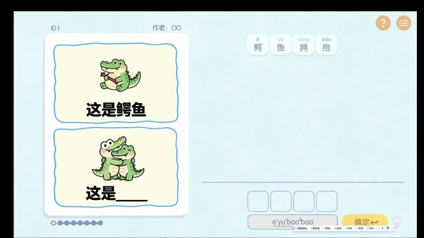 这是谐音梗 - PC平台资源截图 1