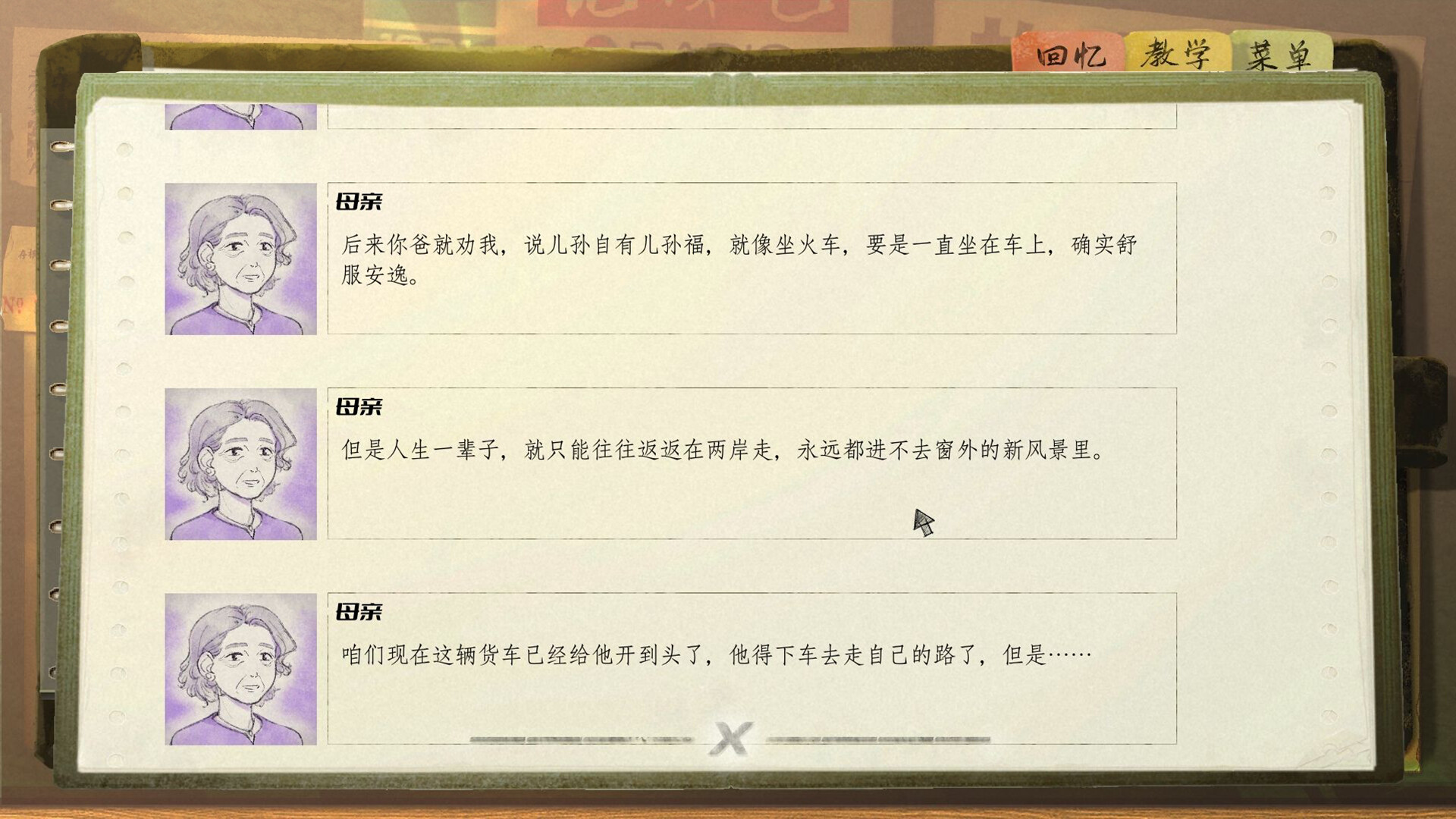 片语：蔚然生长 - 8