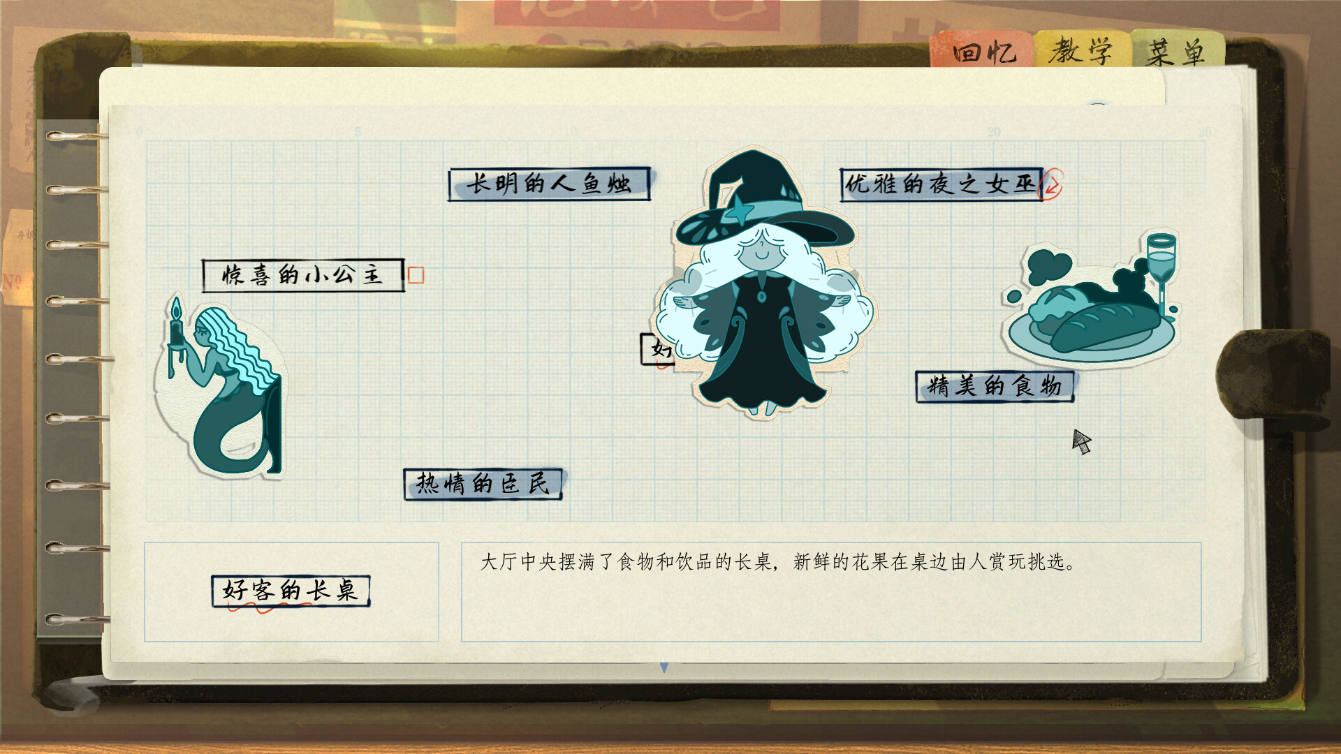 片语：蔚然生长 - 2