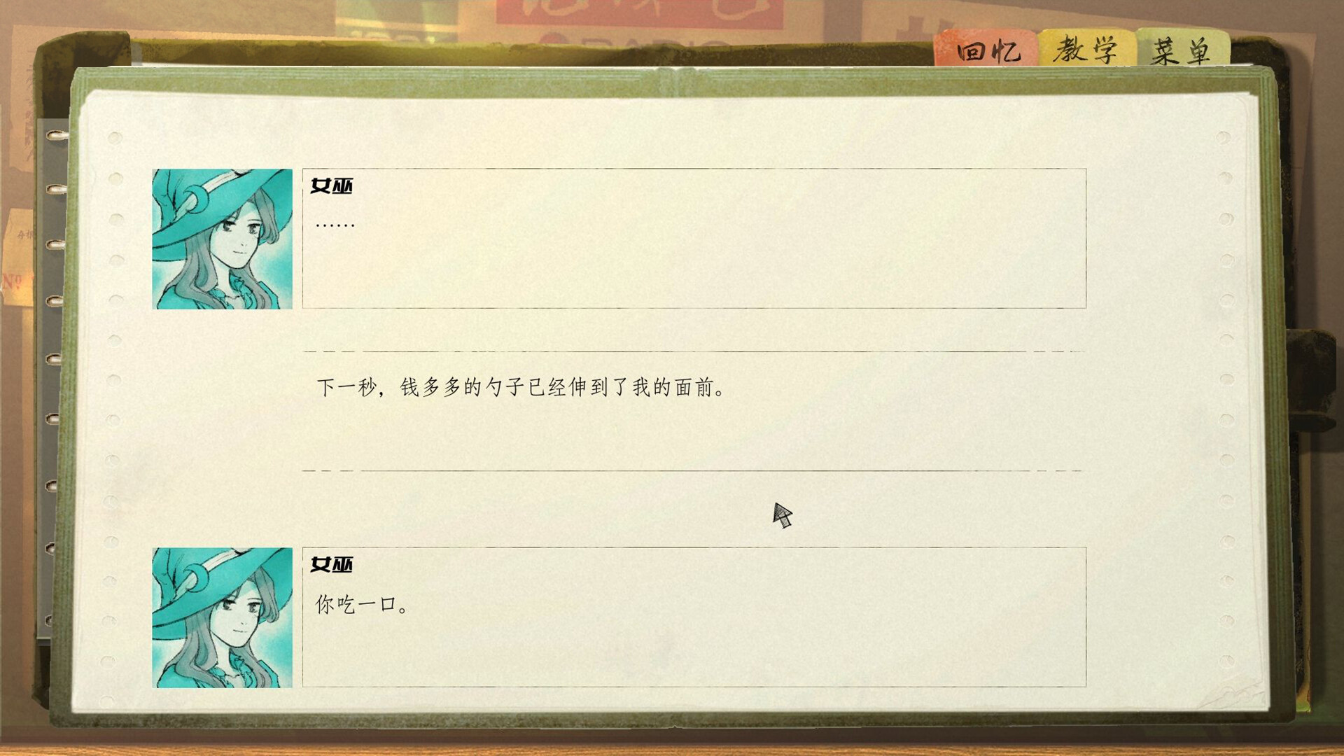 片语：蔚然生长 - 11