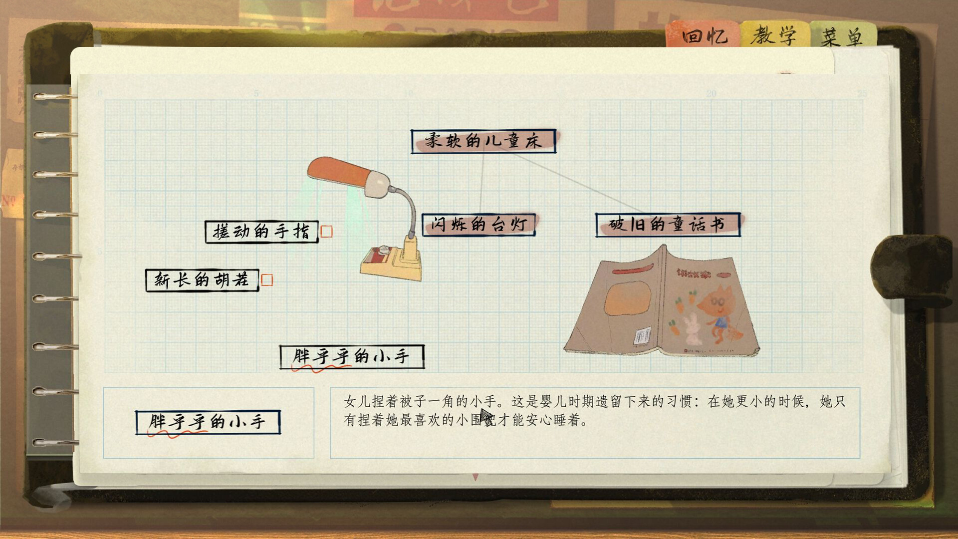 片语：蔚然生长 - 14