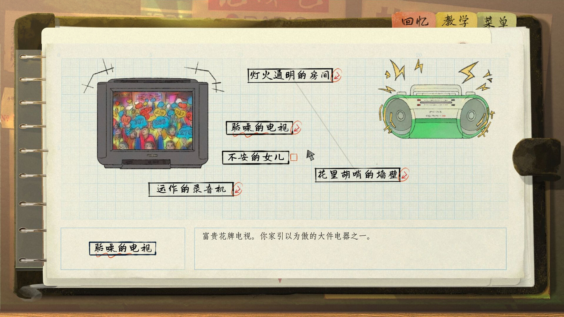 片语：蔚然生长 - 3