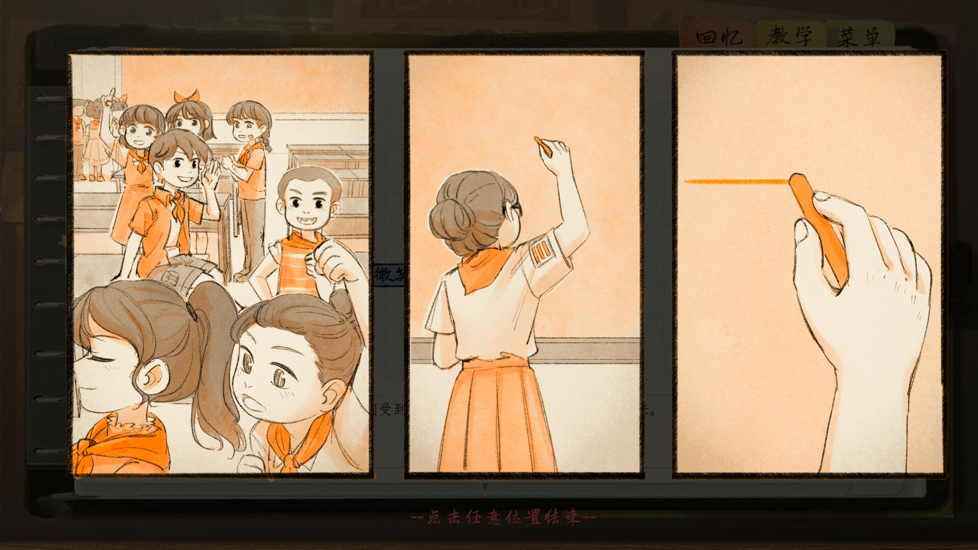 片语：蔚然生长 - 7