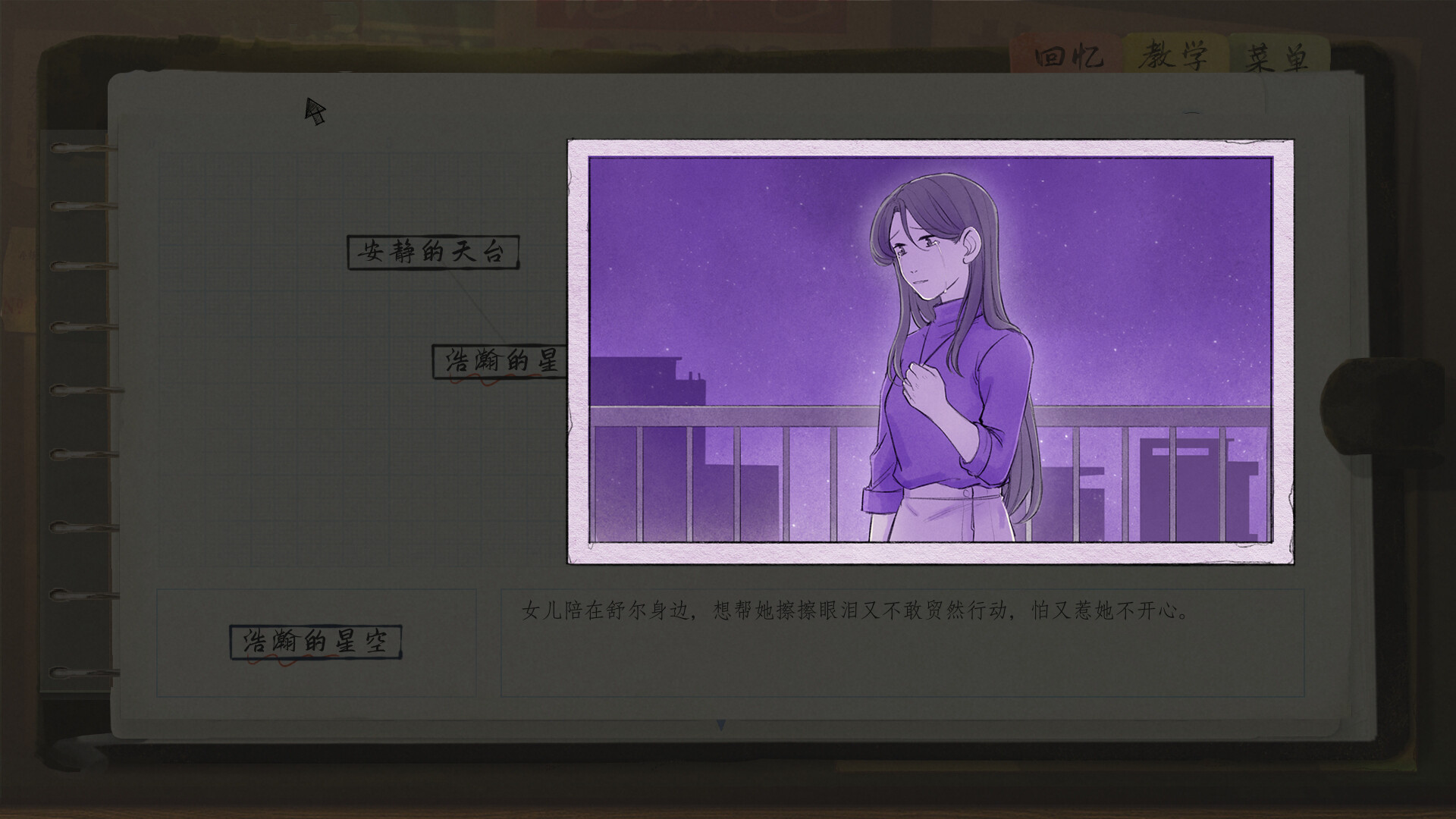片语：蔚然生长 - 10