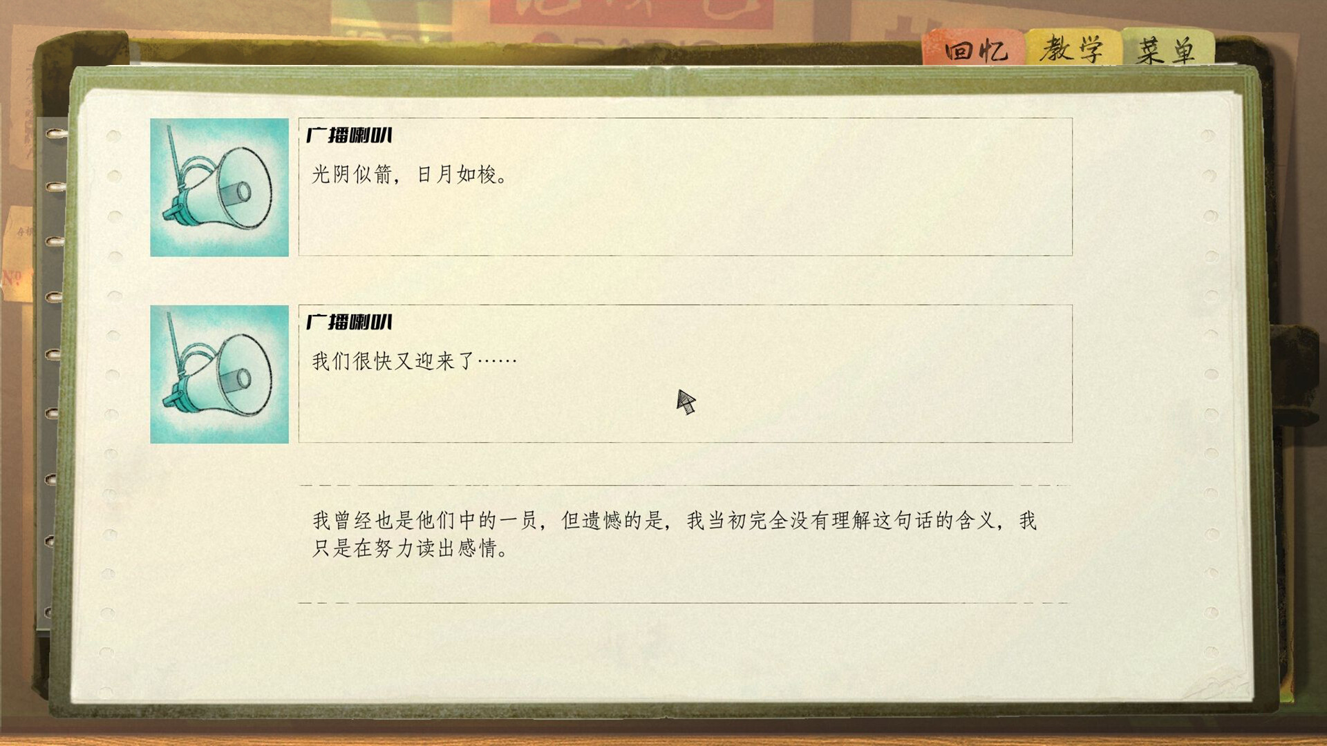 片语：蔚然生长 - 4