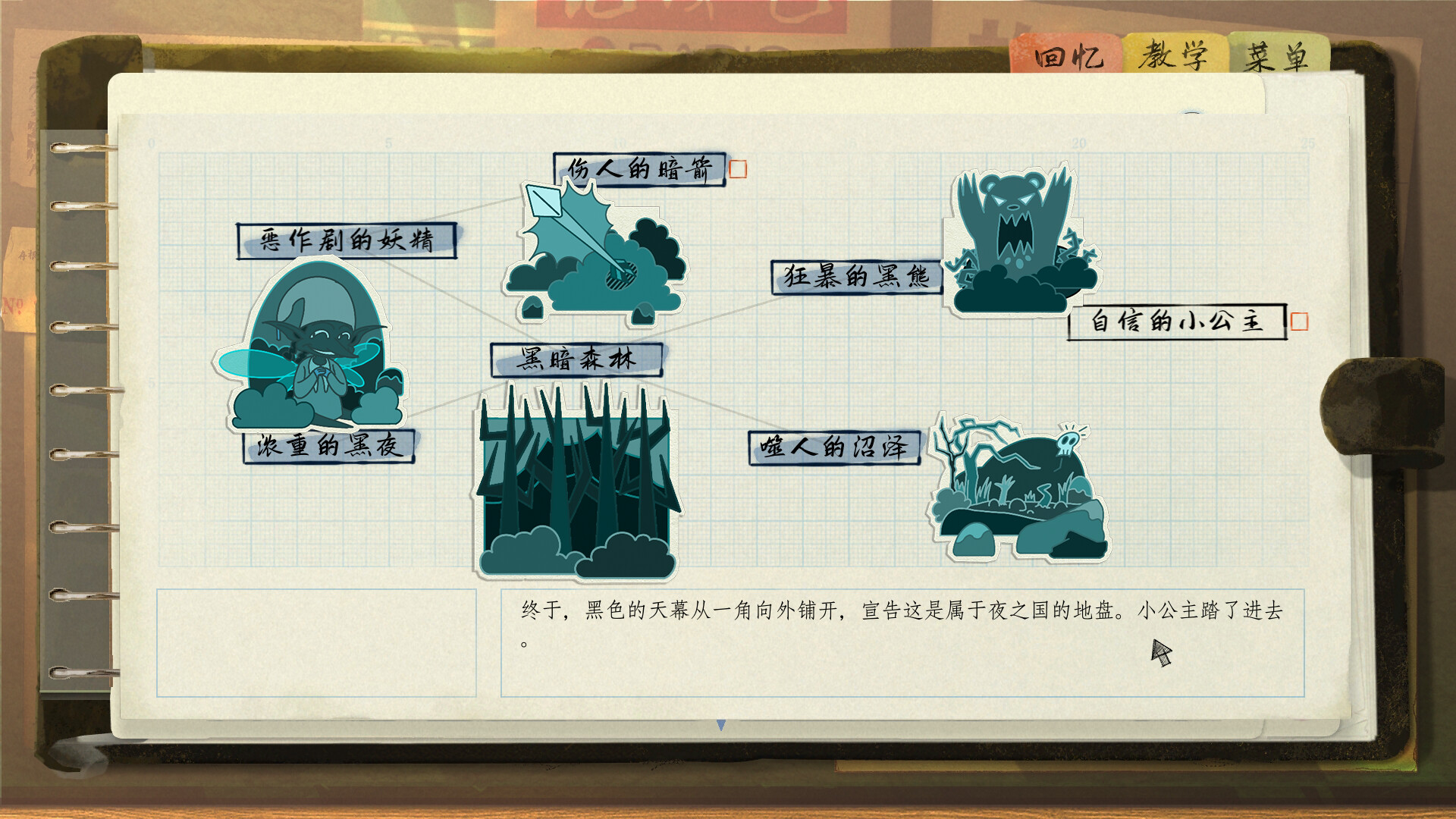 片语：蔚然生长 - 9