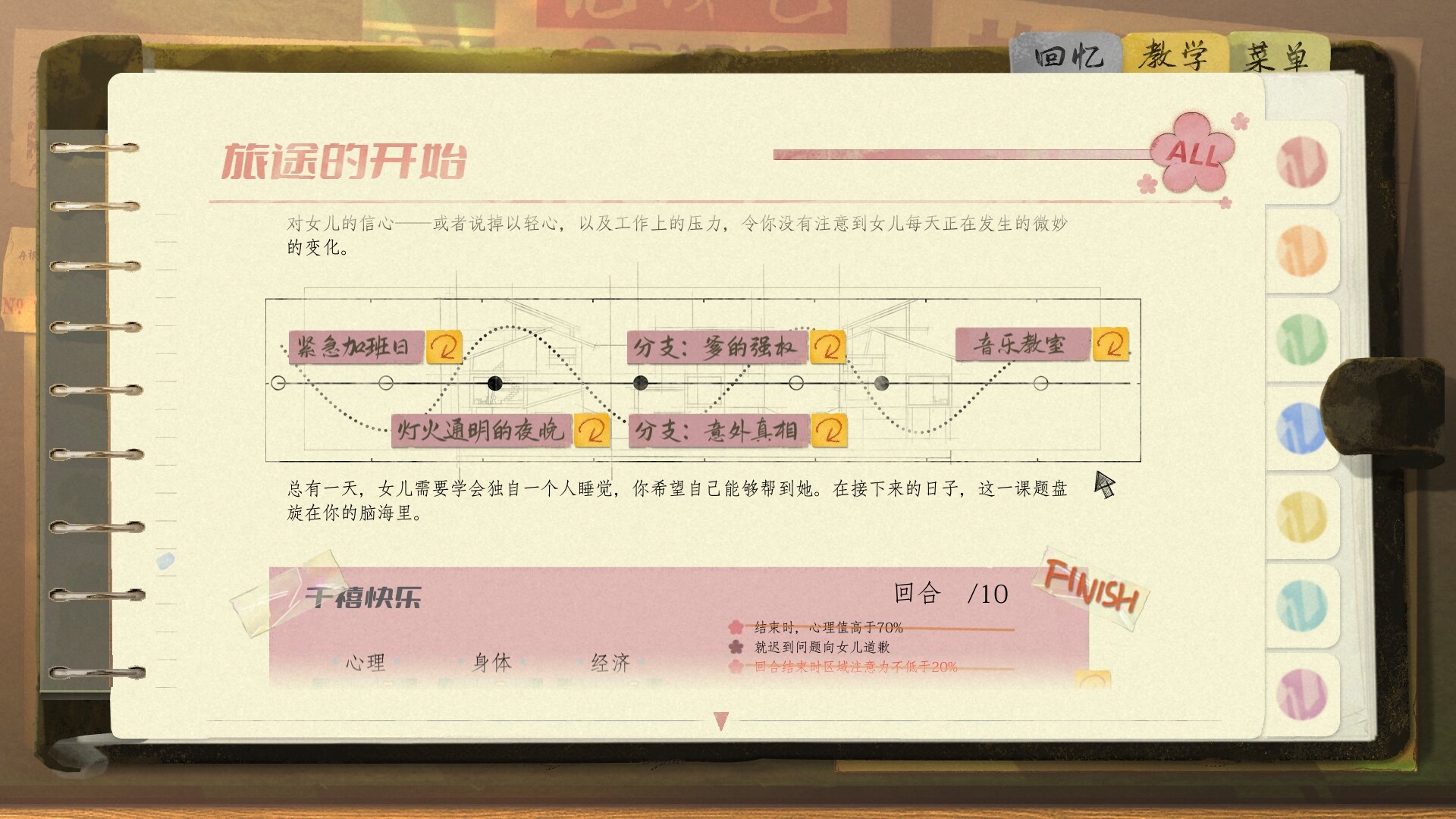 片语：蔚然生长 - 5