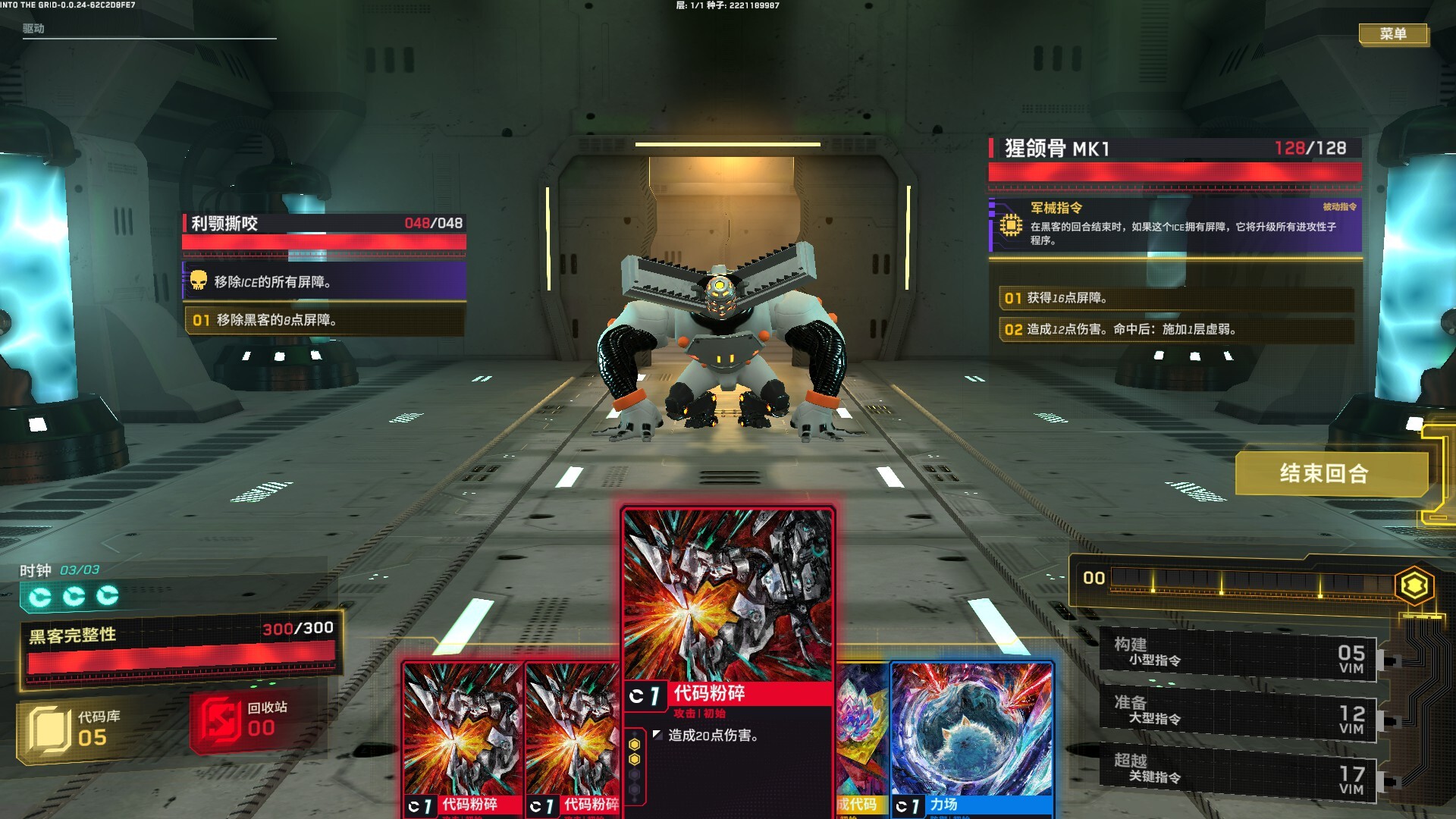 《深入矩阵(Into The Grid)》|v0.2.0|中文|免安装硬盘版 《深入矩阵(Into The Grid)》|v0.2.0|中文|免安装硬盘版