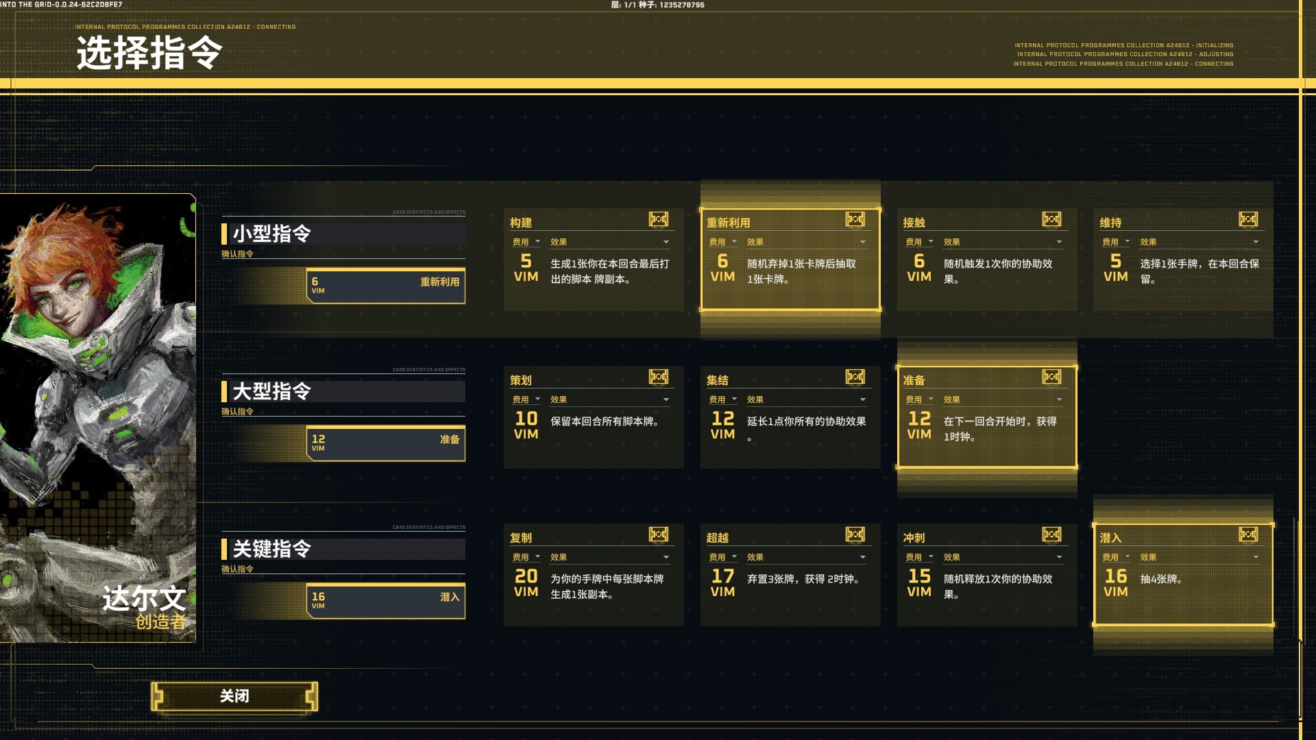 《深入矩阵(Into The Grid)》|v0.2.0|中文|免安装硬盘版 《深入矩阵(Into The Grid)》|v0.2.0|中文|免安装硬盘版