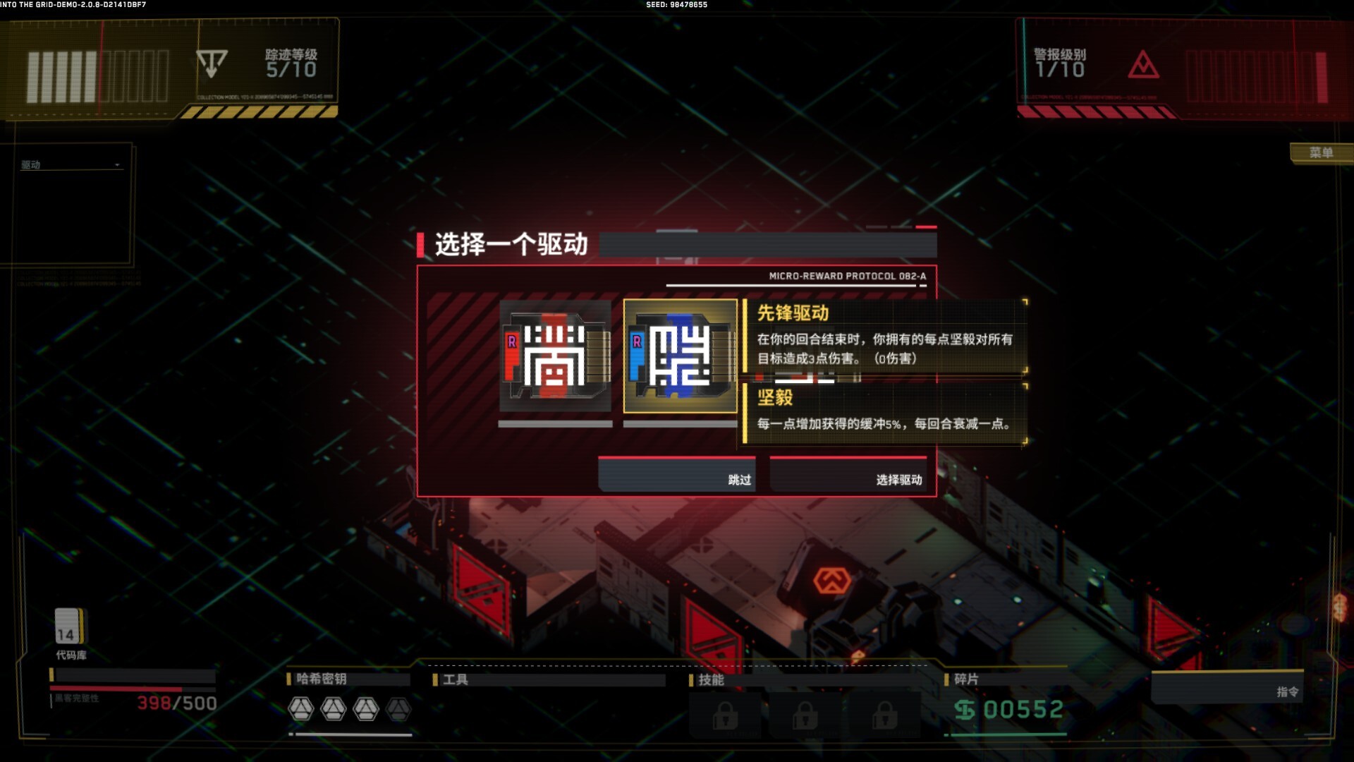 深入矩阵|官方中文|Into The Grid - 10
