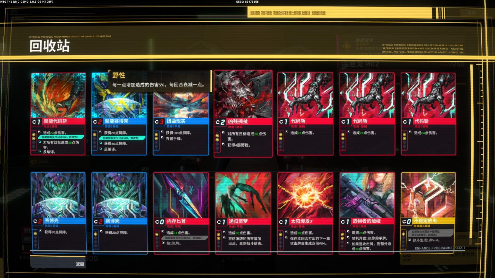深入矩阵|官方中文|Into The Grid - 13