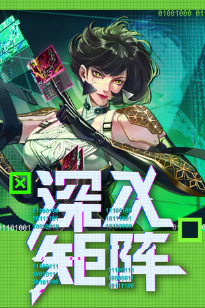 深入矩阵-单机岛