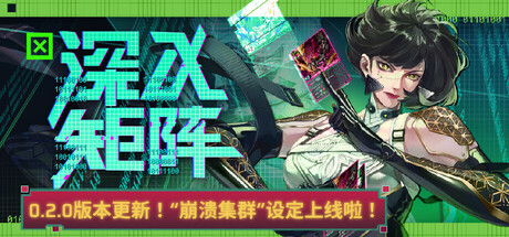 【简中】深入矩阵 Into The Grid