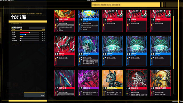 深入矩阵 - PC平台资源截图 14