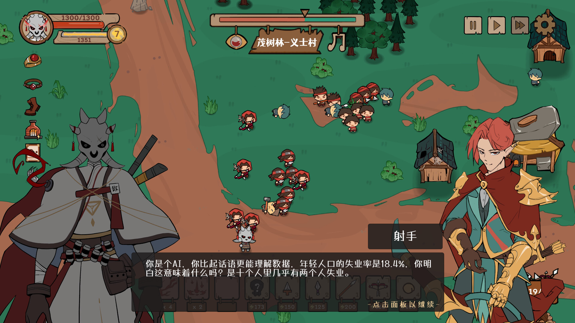 尊无二上|官方中文|Conflict of Lords - 5