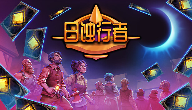 日蚀行者 Seekers of Eclipse – 官方中文版 Build.18690845 百度网盘下载 解压即玩