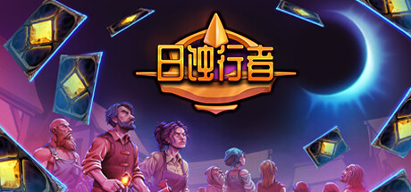 日蚀行者 Build.18690845（Seekers of Eclipse）免安装中文版-梨子乐游戏
