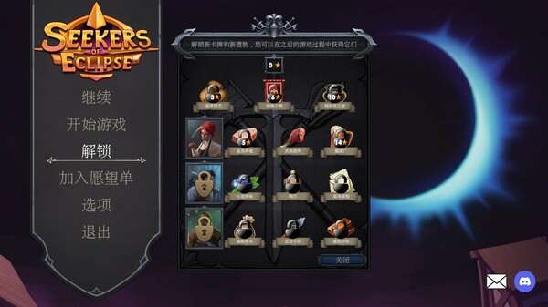 图片[6]-日蚀行者 Build.18690845（Seekers of Eclipse）免安装中文版-梨子乐游戏