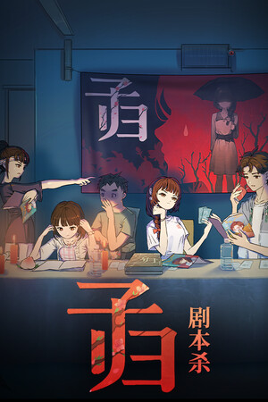 子归 | 免安装中文版下载 - 单机岛