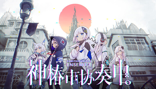 《神椿市协奏中。/KAMITSUBAKI CITY ENSEMBLE》免安装绿色版