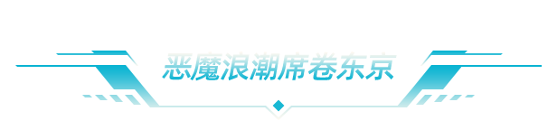 东京巫女:幸存者|东京巫女:幸存者最新版官方中文免费下载-图片1