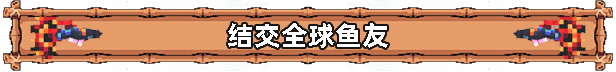 全球鱼友俱乐部：放置好时光|官方中文|支持手柄|Tiny Aquarium: Social Fishkeeping插图4