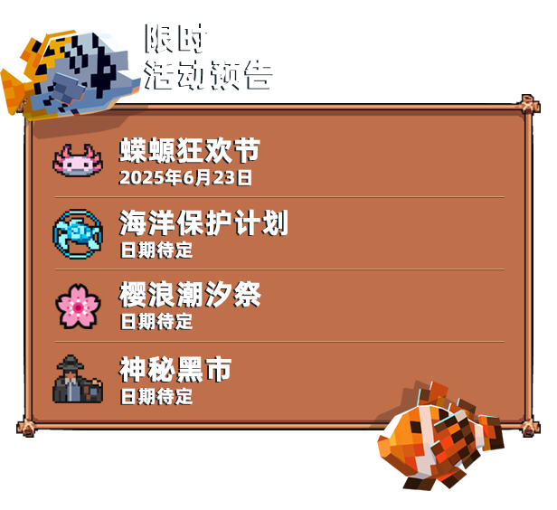 全球鱼友俱乐部：放置好时光|官方中文|支持手柄|Tiny Aquarium: Social Fishkeeping插图
