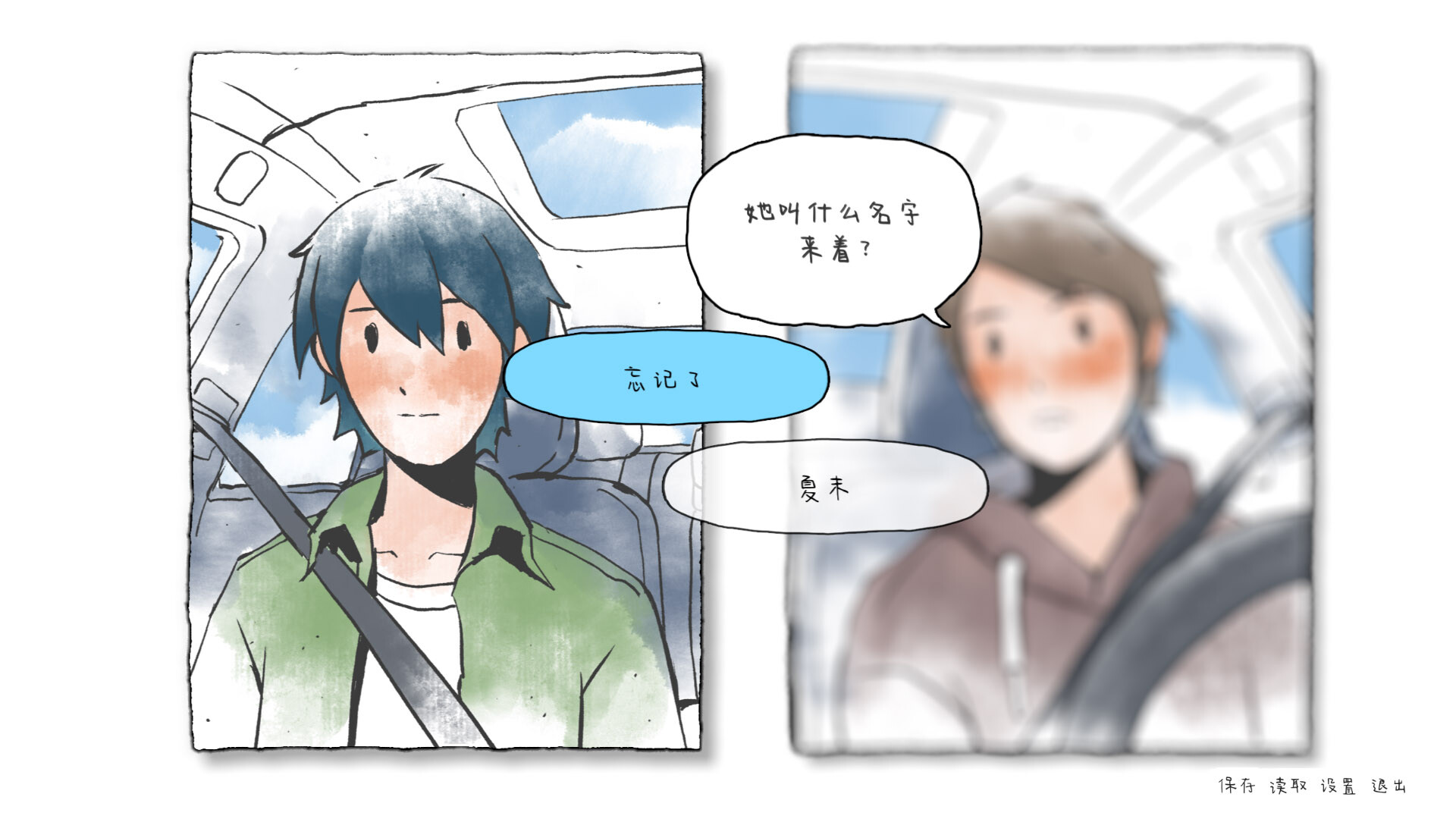 那年夏末|官方中文|The Last Summer - 7