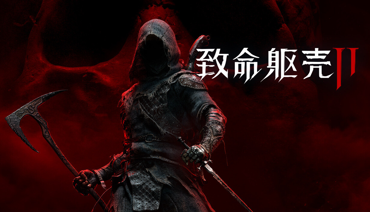 致命躯壳2/Mortal Shell II