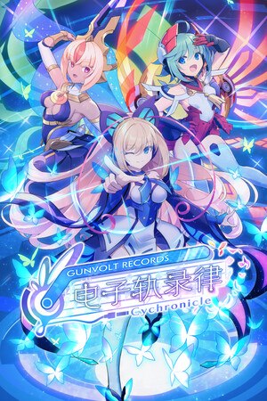 GUNVOLT RECORDS 电子轨录律 | 免安装中文版下载 - 单机岛