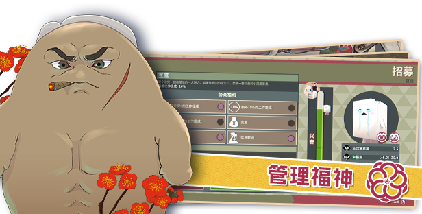 达愿福神社/Promise Mascot Agency插图2