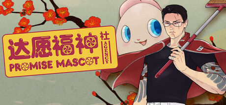 《达愿福神社 Promise Mascot Agency》-V1.2.0.016309官中简体