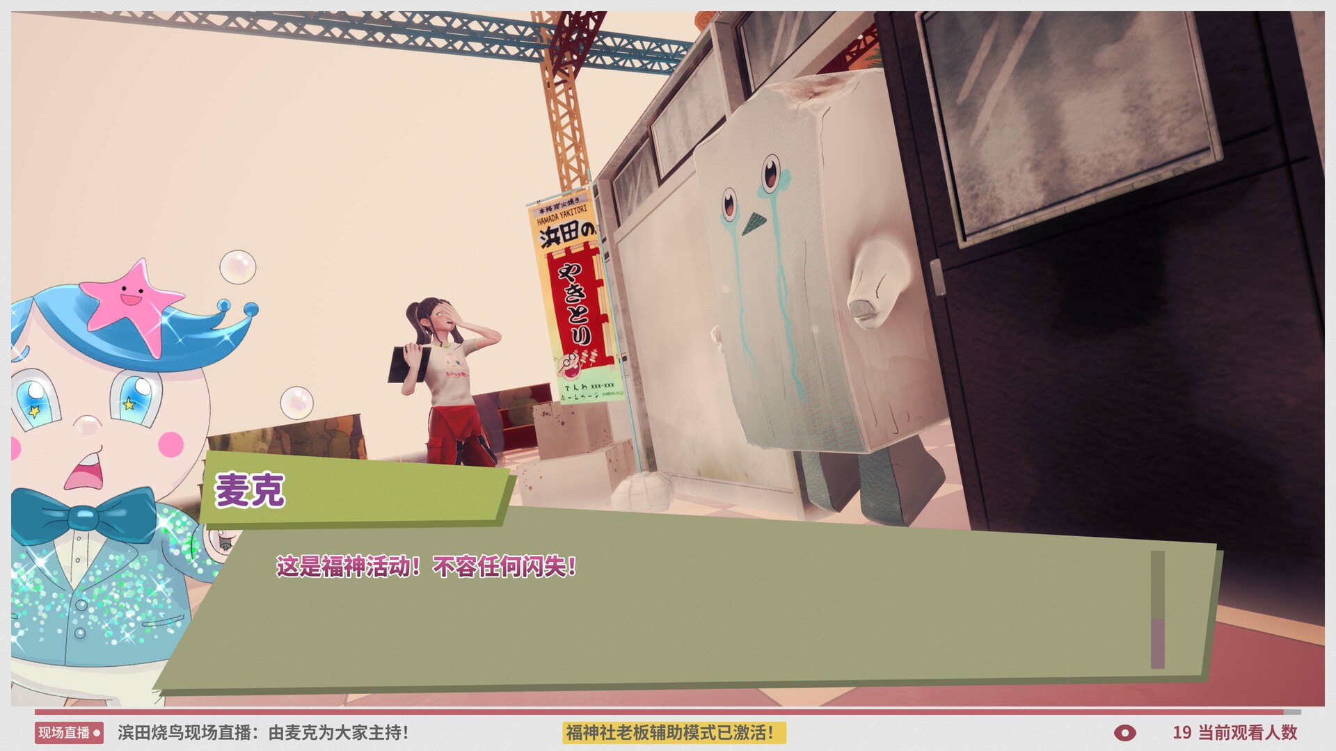 图片[2]-达愿福神社|Promise Mascot Agency|1.2.2|整合全DLC-萌芽游戏