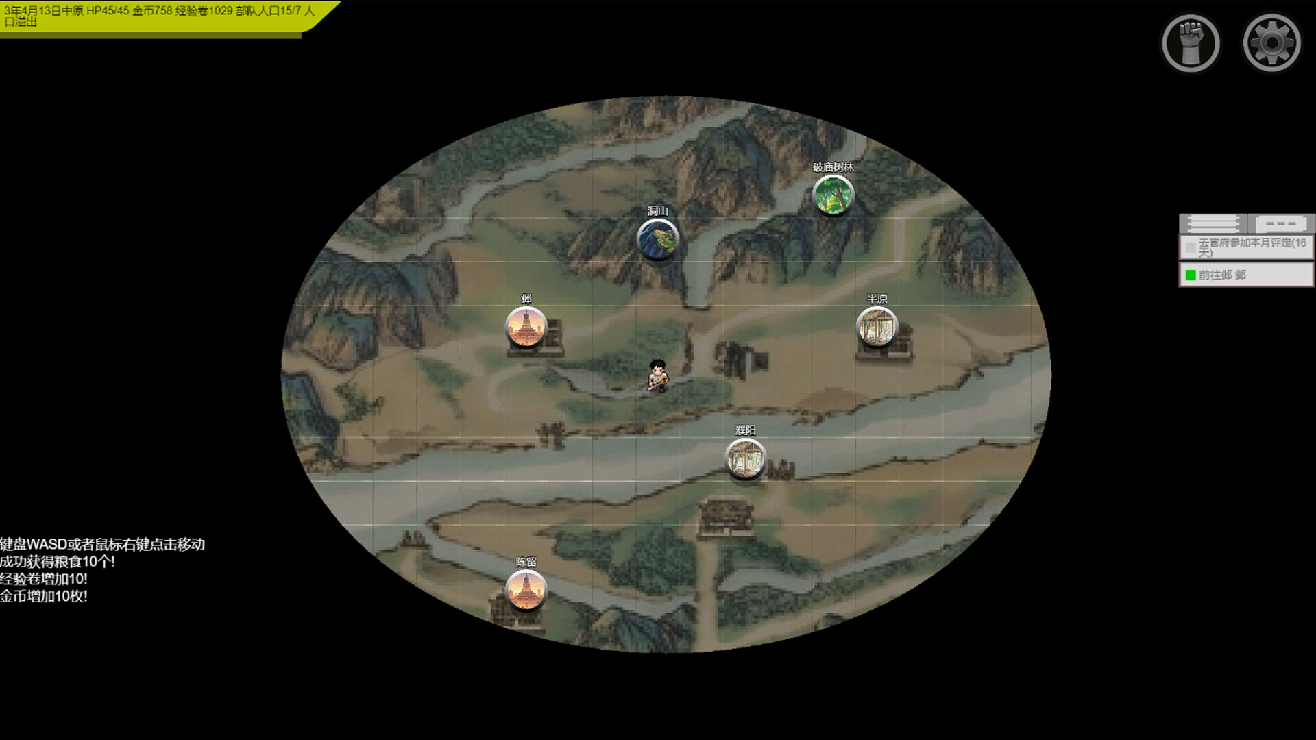 异界战记 - 10