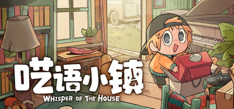 呓语 小镇 Whisper of the House Build.20381860 官方中文【1G】插图