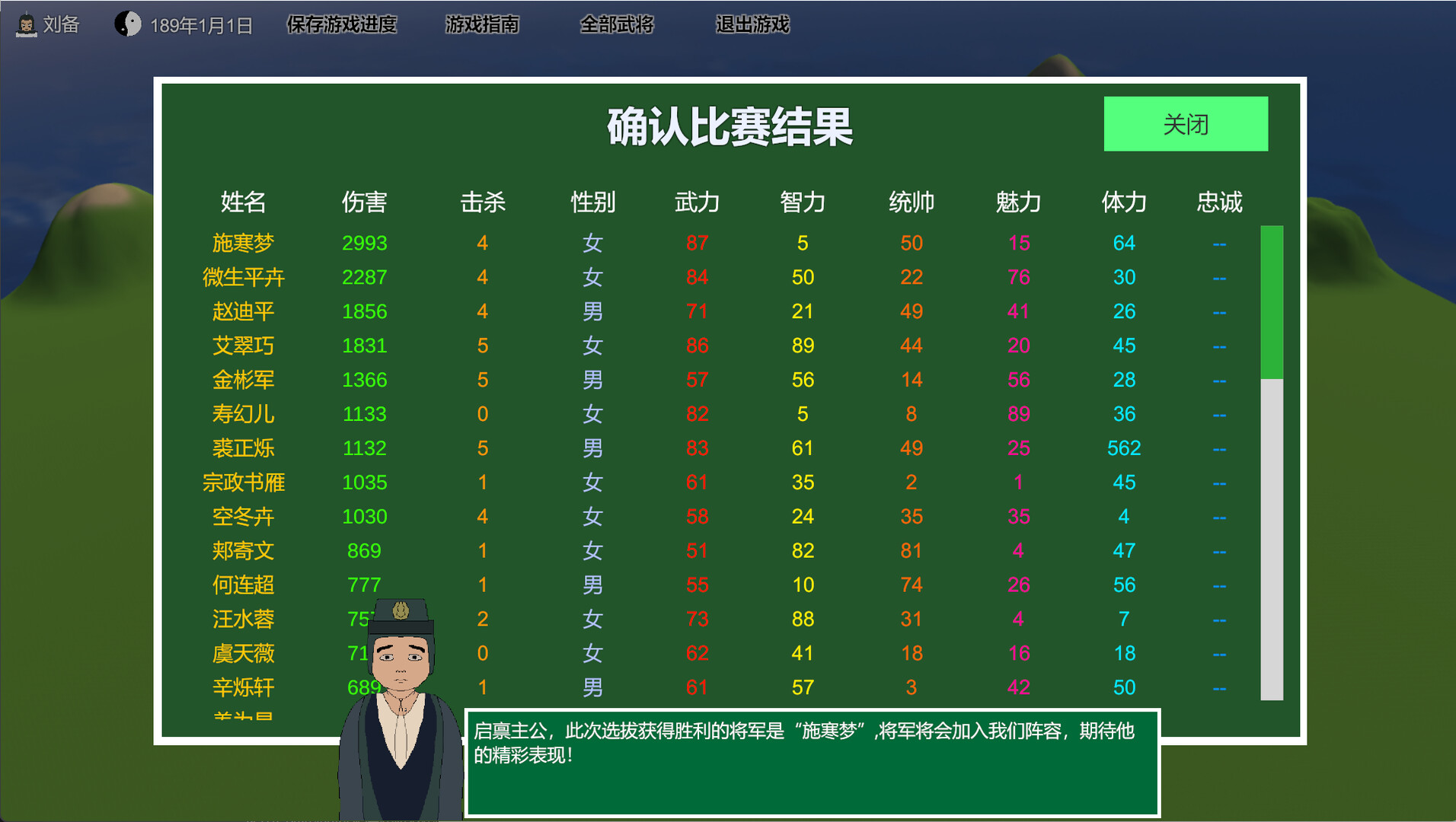 三国志-群雄涿鹿 - 7