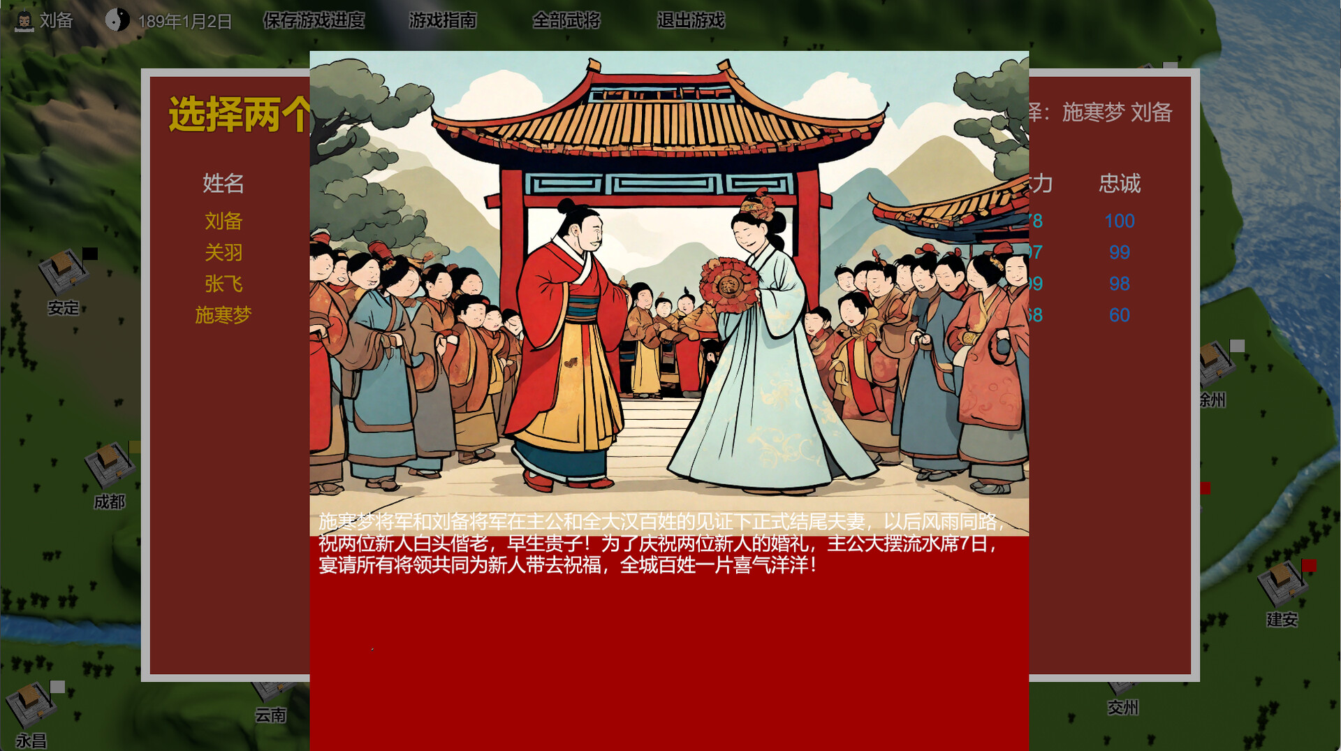 图片[10]-三国志 群雄涿鹿|官方中文|Build.12145074+全DLC|解压即撸|-星云科技 adyun.org