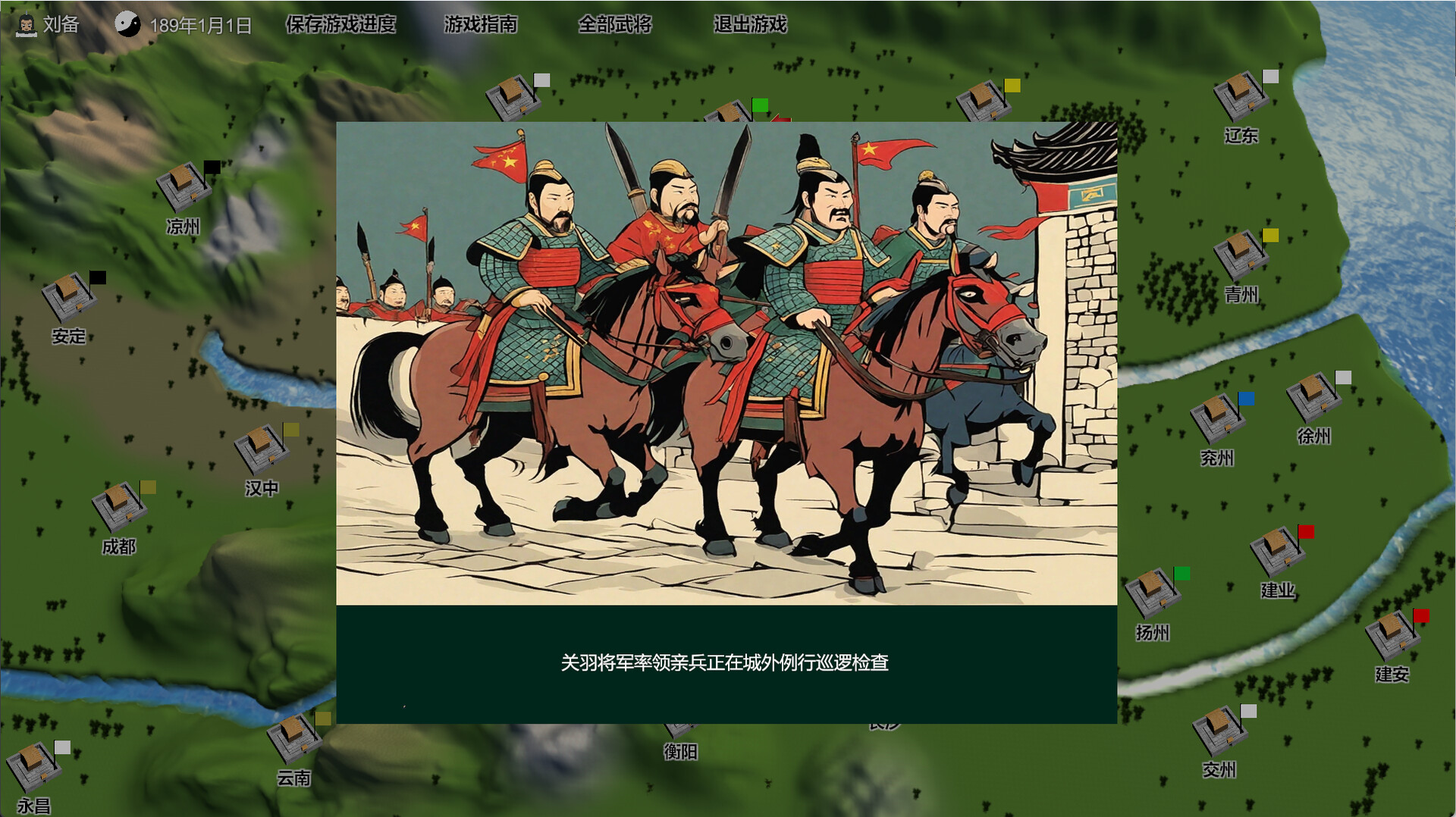 图片[9]-三国志 群雄涿鹿|官方中文|Build.12145074+全DLC|解压即撸|-星云科技 adyun.org