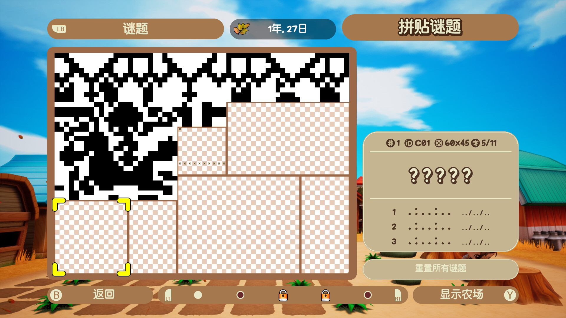 拼图冒险：牧场物语|1G大小|官方中文|支持手柄|Piczle Cross: Story of Seasons